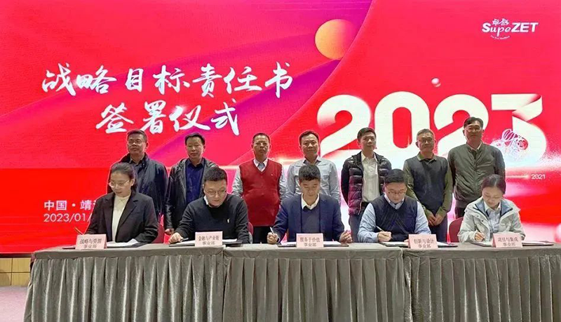 循时代激扬号角 奋进新征程 | 龙八国际股份2023年会盛典顺利召开