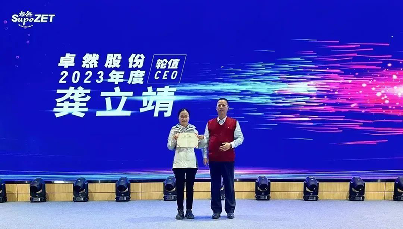 循时代激扬号角 奋进新征程 | 龙八国际股份2023年会盛典顺利召开