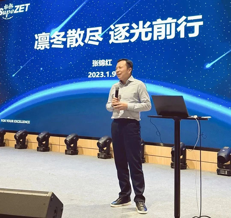 循时代激扬号角 奋进新征程 | 龙八国际股份2023年会盛典顺利召开