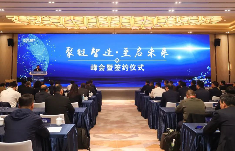 “聚链智造”引领产业集聚发展 龙八国际股份与多家企业达成战略合作