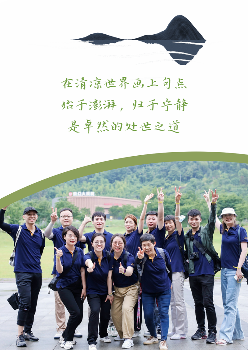 心心念廿 相伴龙八国际 | 与德清相约 贺廿载诞辰