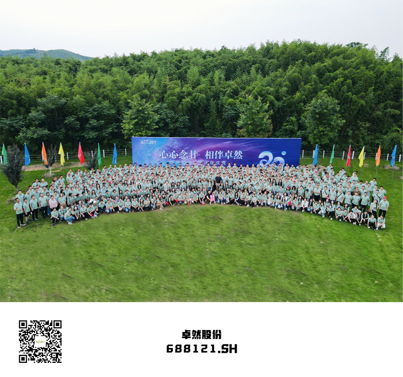 心心念廿 相伴龙八国际 | 与德清相约 贺廿载诞辰